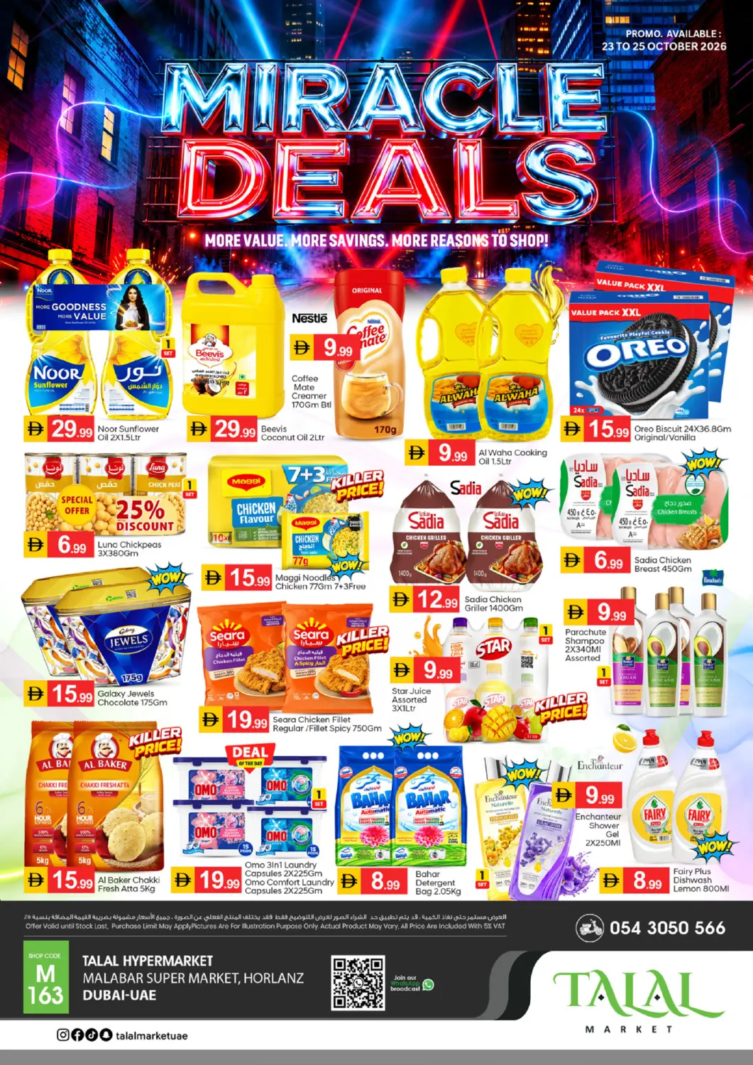 عروض سوق طلال الإمارات العربية المتحدة , الامارات - دبي في دي٤دي أونلاين. Malabr Super  Market, Horlanz- Dubai. . حتى ٢٥ أكتوبر