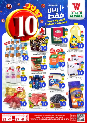 ١٠ ريال فقط