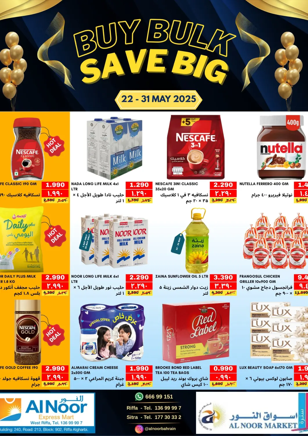 Bahrain Al Noor Expres Mart offers in D4D Online. Buy Bulk Save Big. . Till 31st May