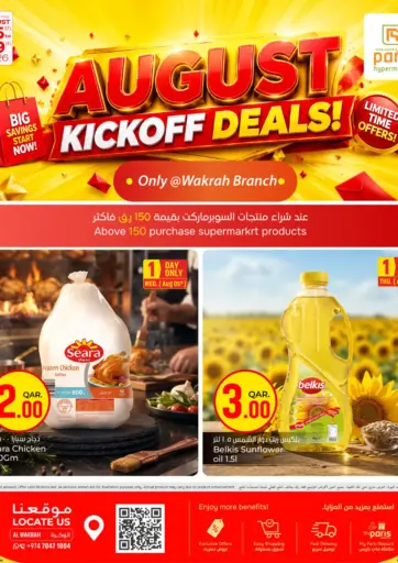 August Kickoff Deals!@Al Wakrah