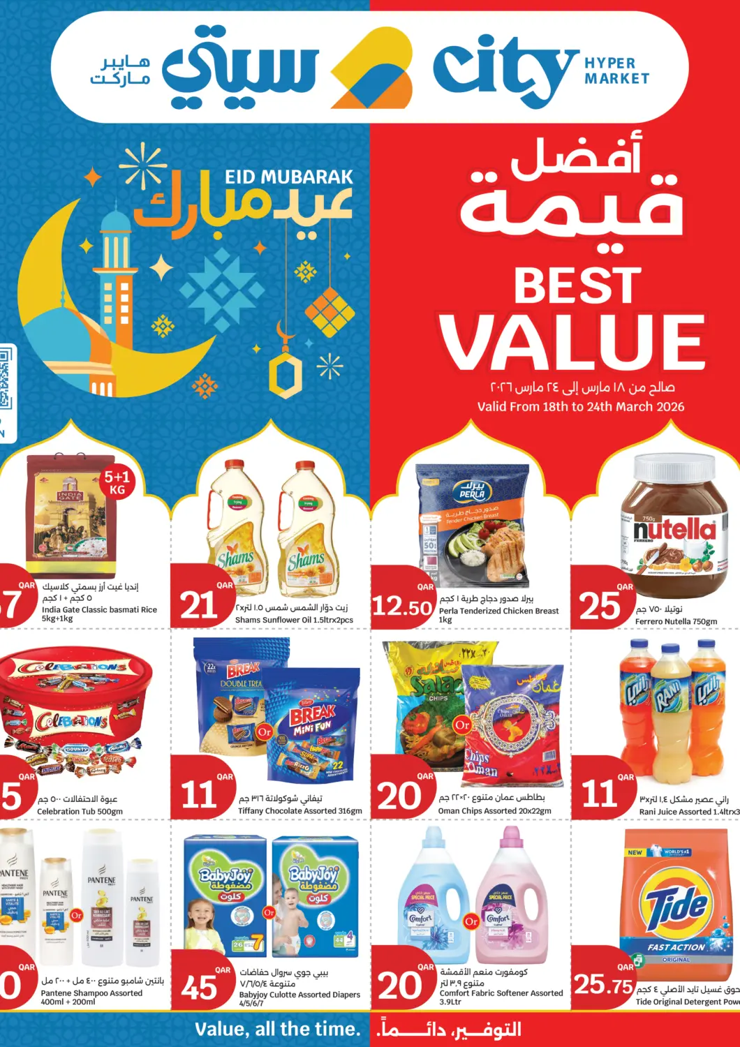 Qatar - Doha City Hypermarket offers in D4D Online. Eid Mubarak. . Till 24th March
