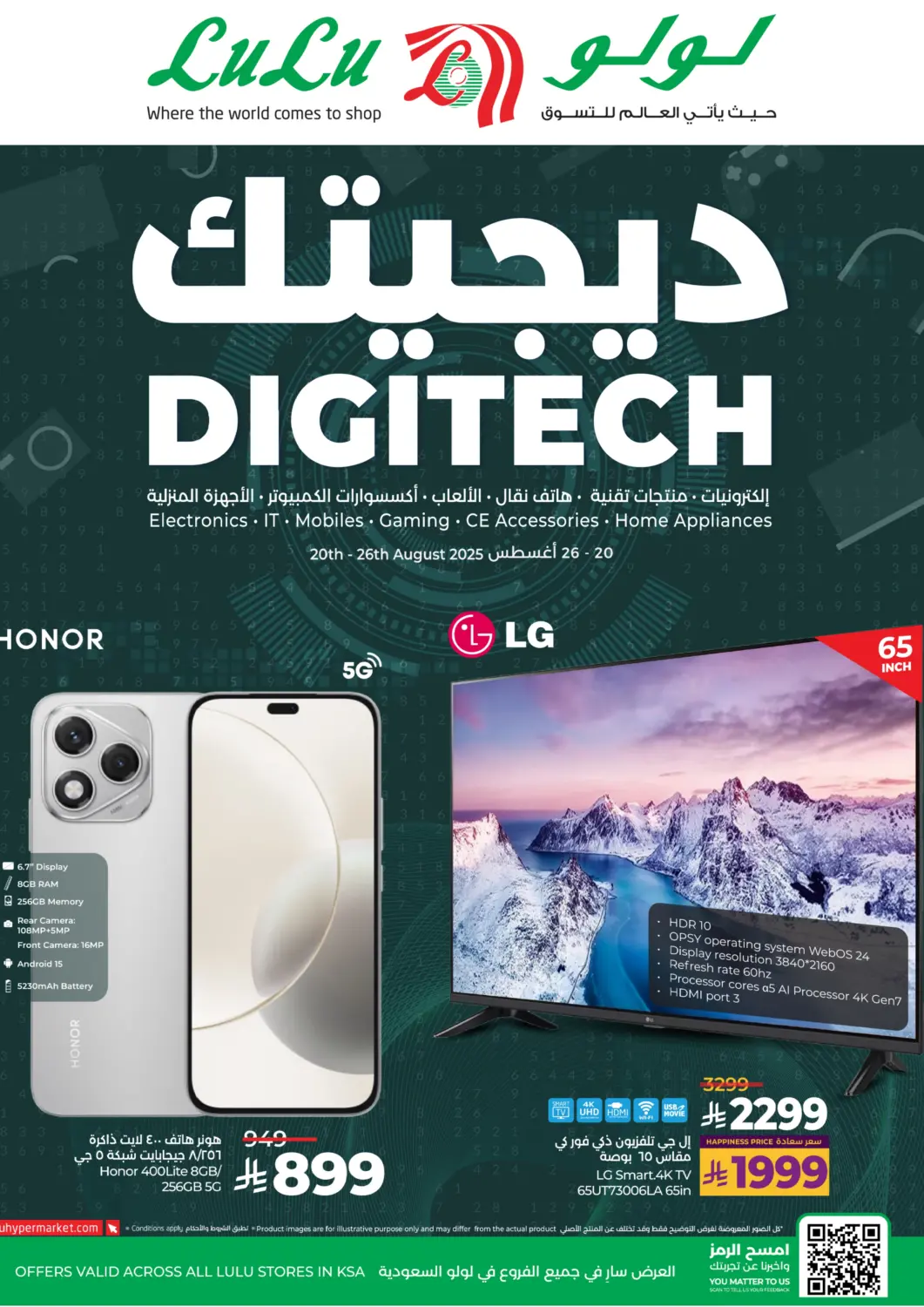 عروض لولو هايبرماركت مملكة العربية السعودية, السعودية, سعودية - تبوك في دي٤دي أونلاين. ديجيتك. . حتى ٢٦ أغسطس