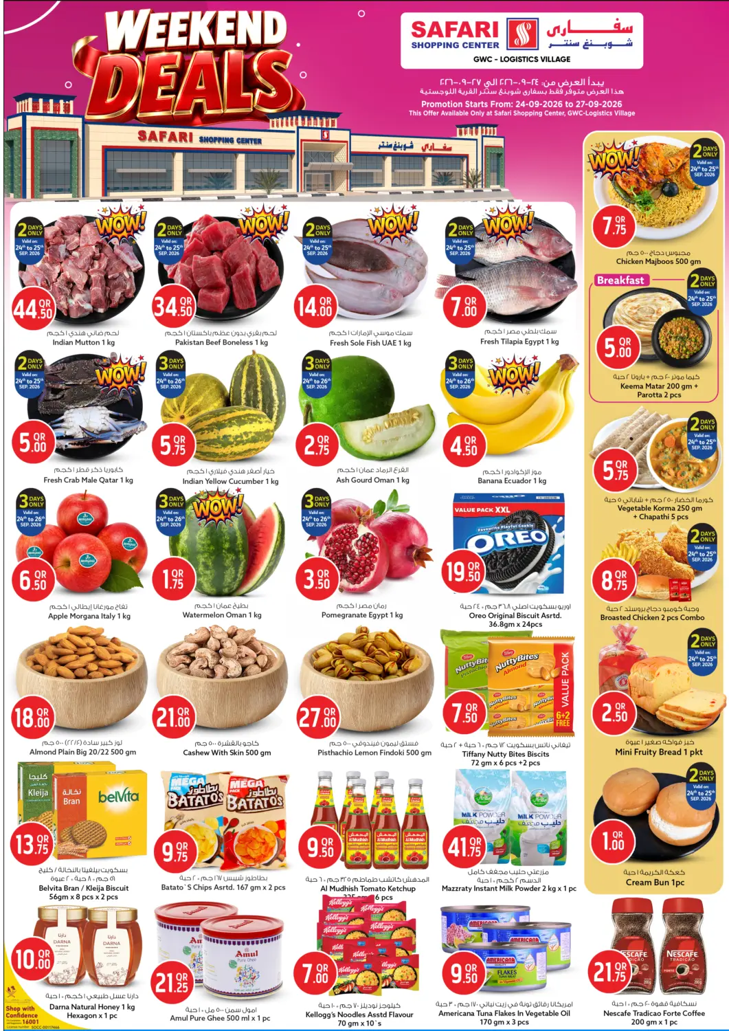 Qatar - Al Wakra Safari Hypermarket offers in D4D Online. Weekend Deals @GWC. . Till 27th September