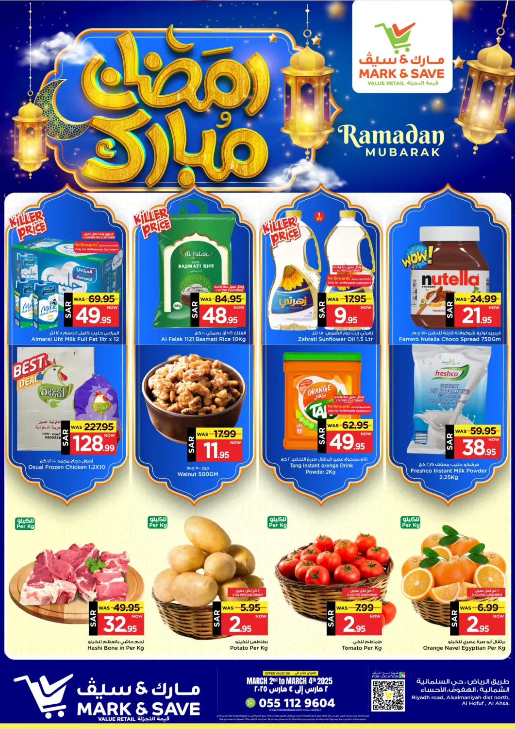KSA, Saudi Arabia, Saudi - Al Khobar Mark & Save offers in D4D Online. Ramadan Mubarak. . Till 4th March