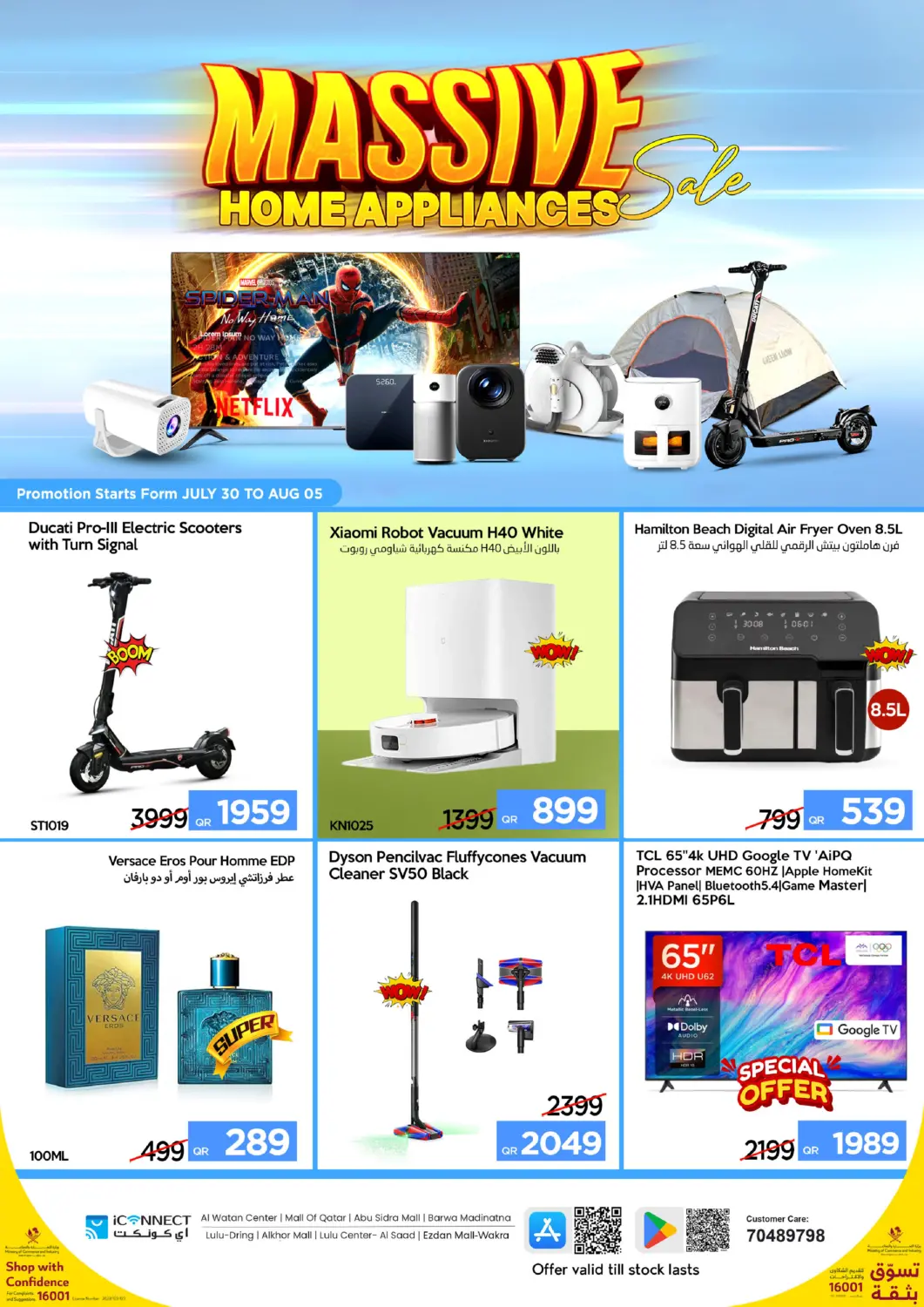 عروض آي كونكت قطر - الضعاين في دي٤دي أونلاين. Massive Home Appliances. . Till 5th August
