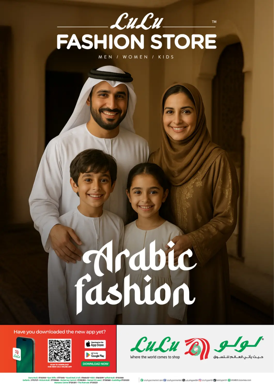 Bahrain LuLu Hypermarket offers in D4D Online. Fashion Store. . Till 4th November