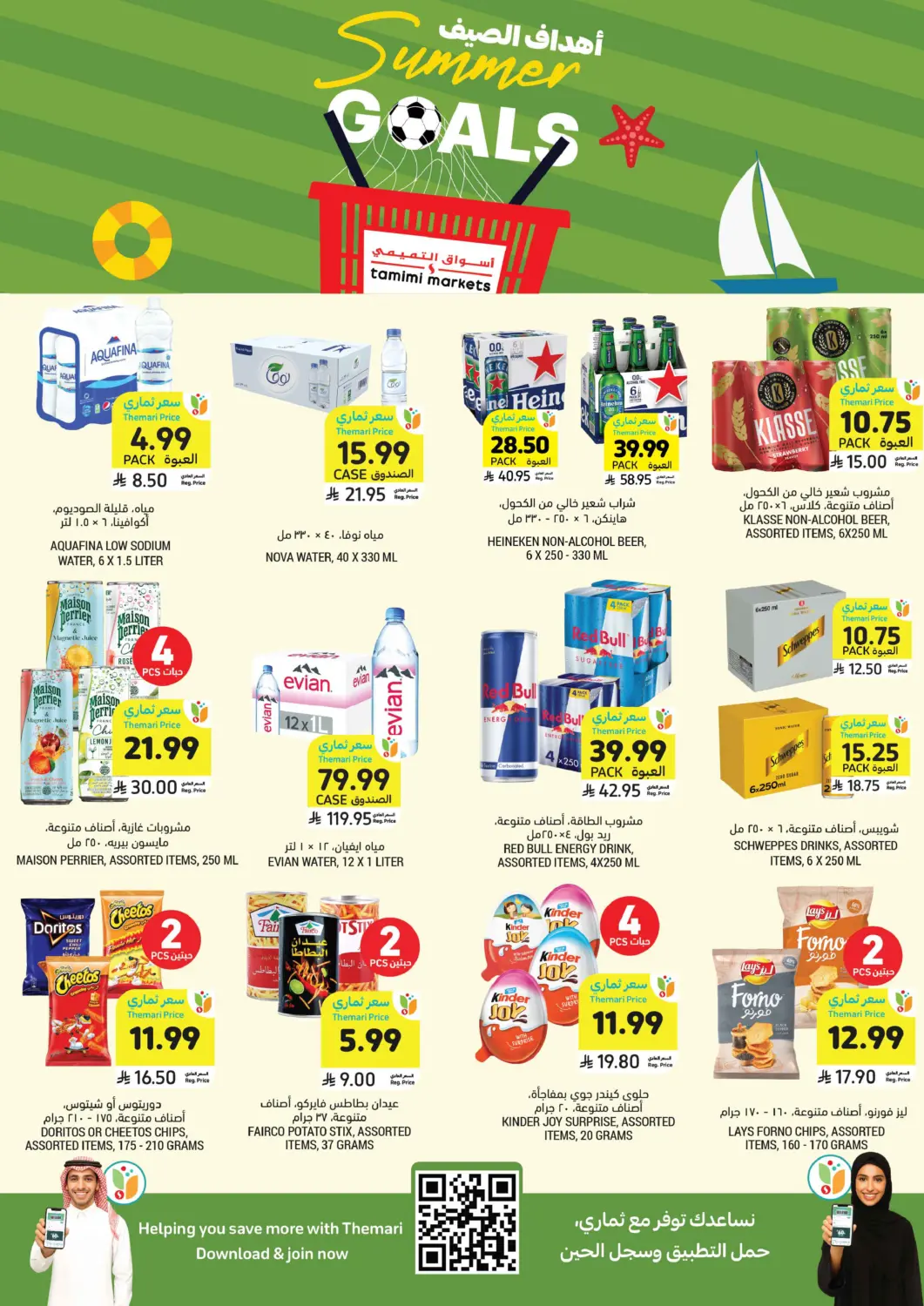 KSA, Saudi Arabia, Saudi - Tabuk Tamimi Market offers in D4D Online. Summer Goals. . Till 7th July