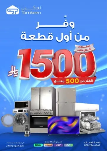 Discounts begin with your first pick!