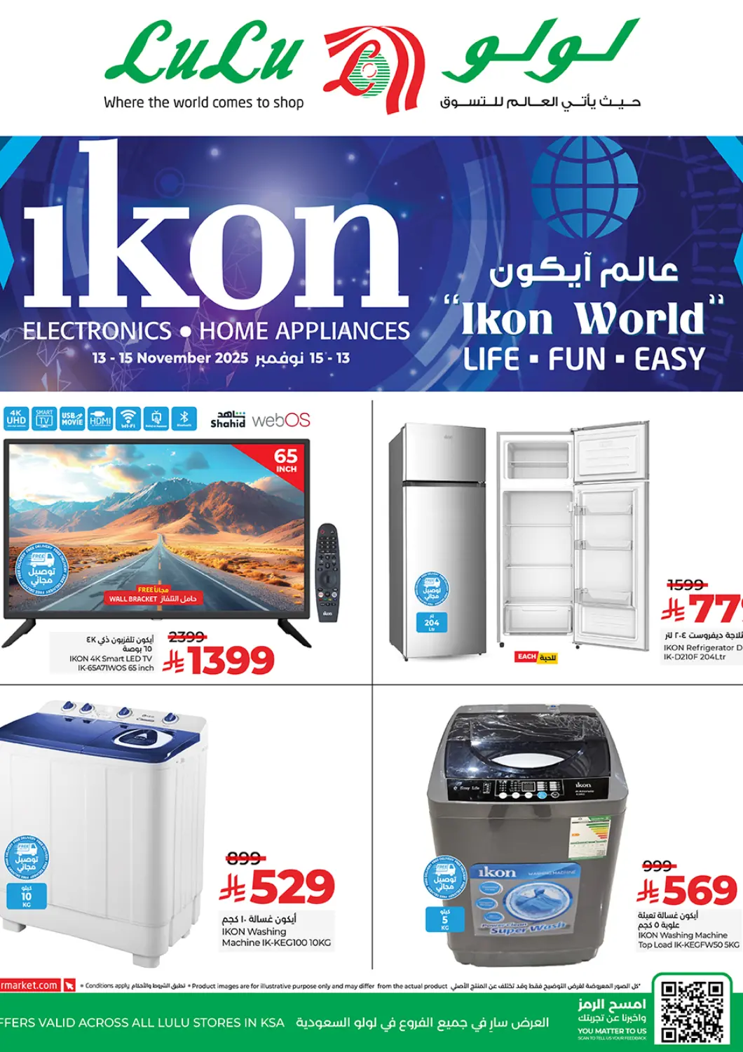 KSA, Saudi Arabia, Saudi - Al-Kharj LULU Hypermarket offers in D4D Online. Ikon World. . Till 15th November
