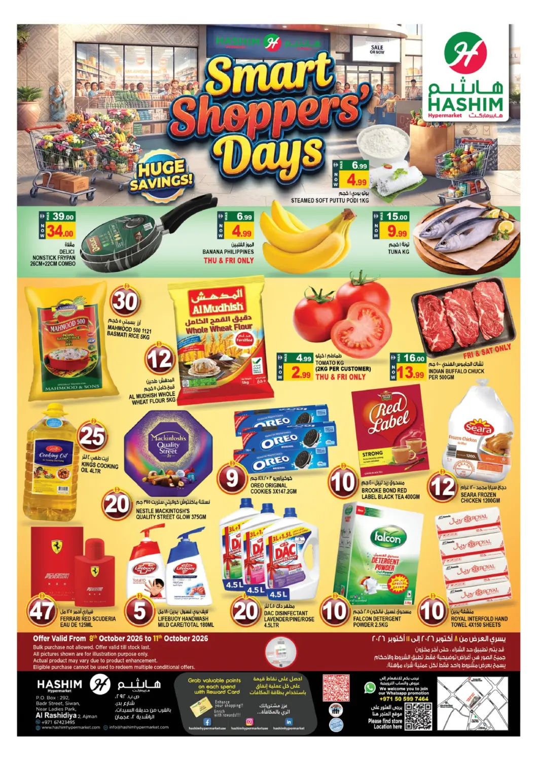 Bahrain Hashim Hypermarket offers in D4D Online. Al Rashidiya 2- Ajman. . Till 11th October