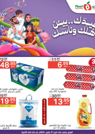 KSA, Saudi Arabia, Saudi - Mecca Noori Supermarket offers in D4D Online. Eid Offers. . Only On 27th March