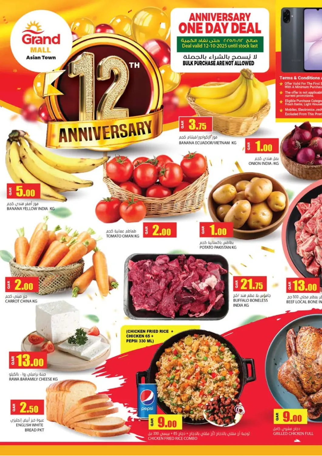 Qatar - Umm Salal Grand Hypermarket offers in D4D Online. 12th Anniversary. . Only On 12th October