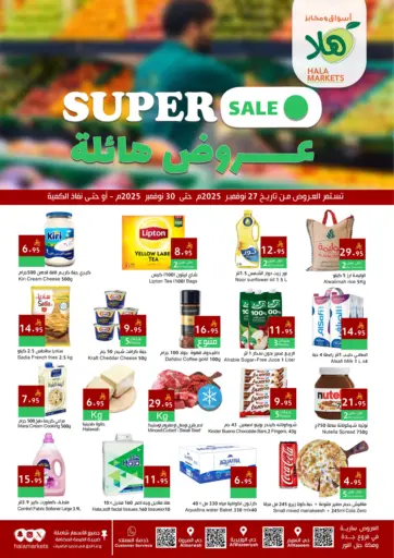 Super Sale