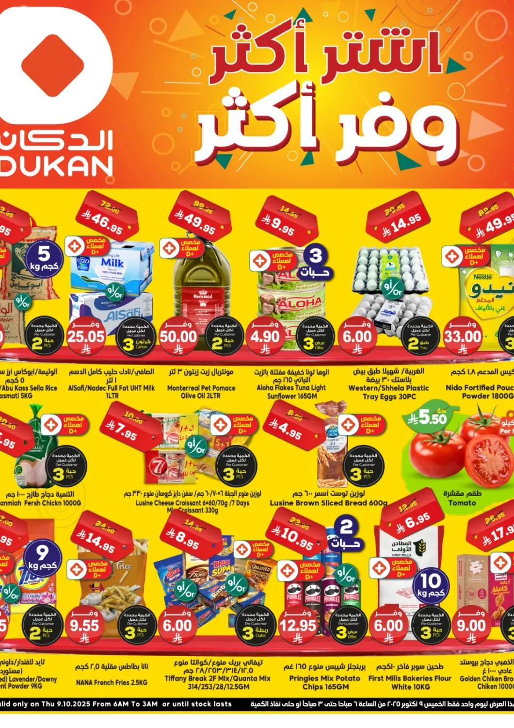 KSA, Saudi Arabia, Saudi - Jeddah Dukan offers in D4D Online. Buy More Save More. . Only On 9th October