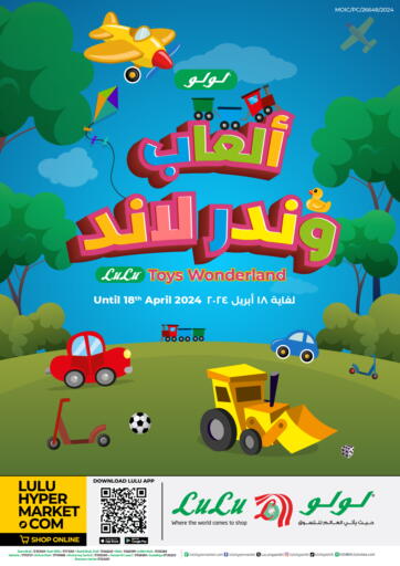 Bahrain LuLu Hypermarket offers in D4D Online. Toys Wonderland. . Till 18th April