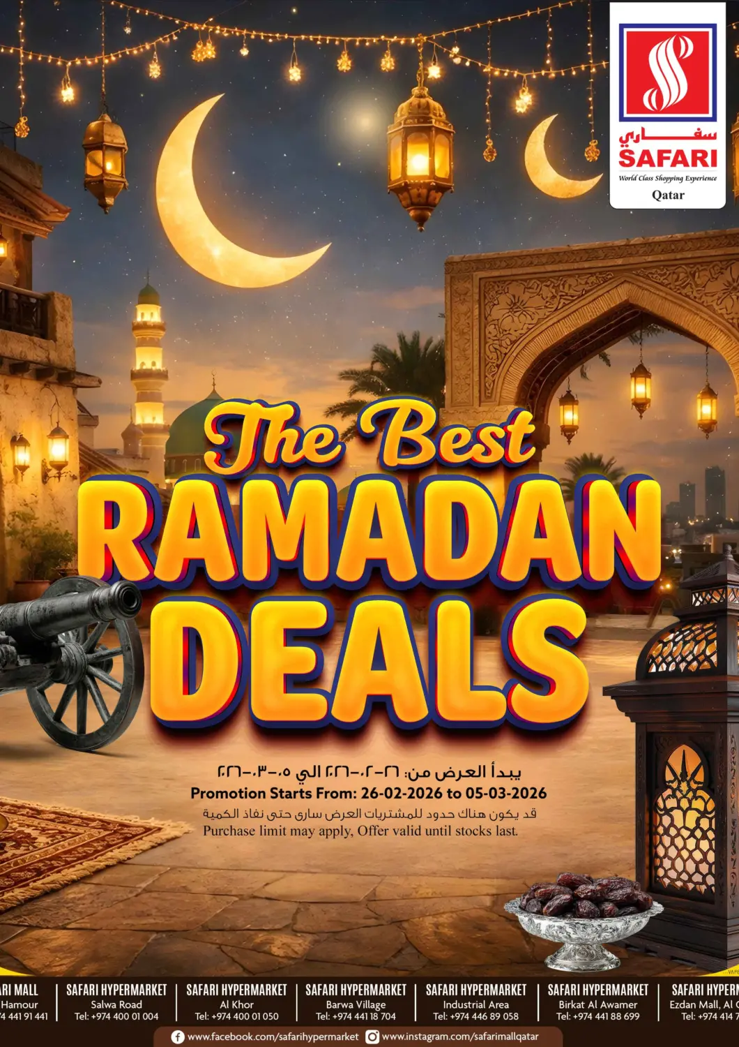 عروض سفاري هايبر ماركت قطر - الدوحة في دي٤دي أونلاين. أقوى عروض رمضان. . حتى ٥ مارس