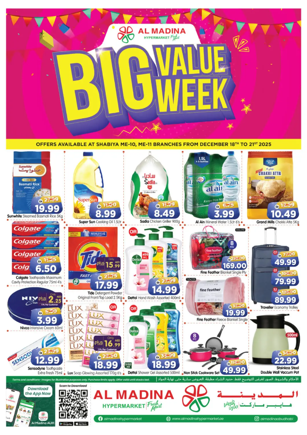 عروض هايبر ماركت المدينة الإمارات العربية المتحدة , الامارات - أبو ظبي في دي٤دي أونلاين. شابية ١٠ ، ١١ - ابو ظبي. . حتى ٢١ ديسمبر