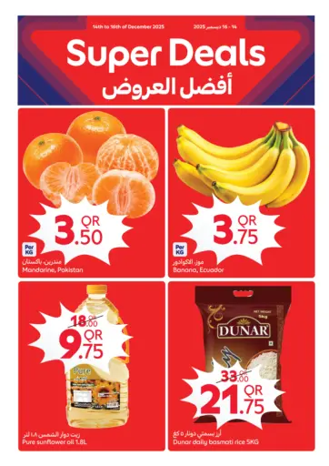 أفضل العروض