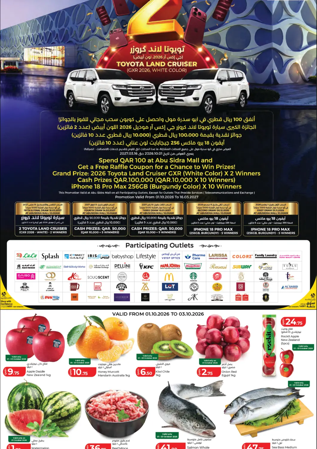 Qatar - Al Daayen LuLu Hypermarket offers in D4D Online. Special Offers. . Till 4th October