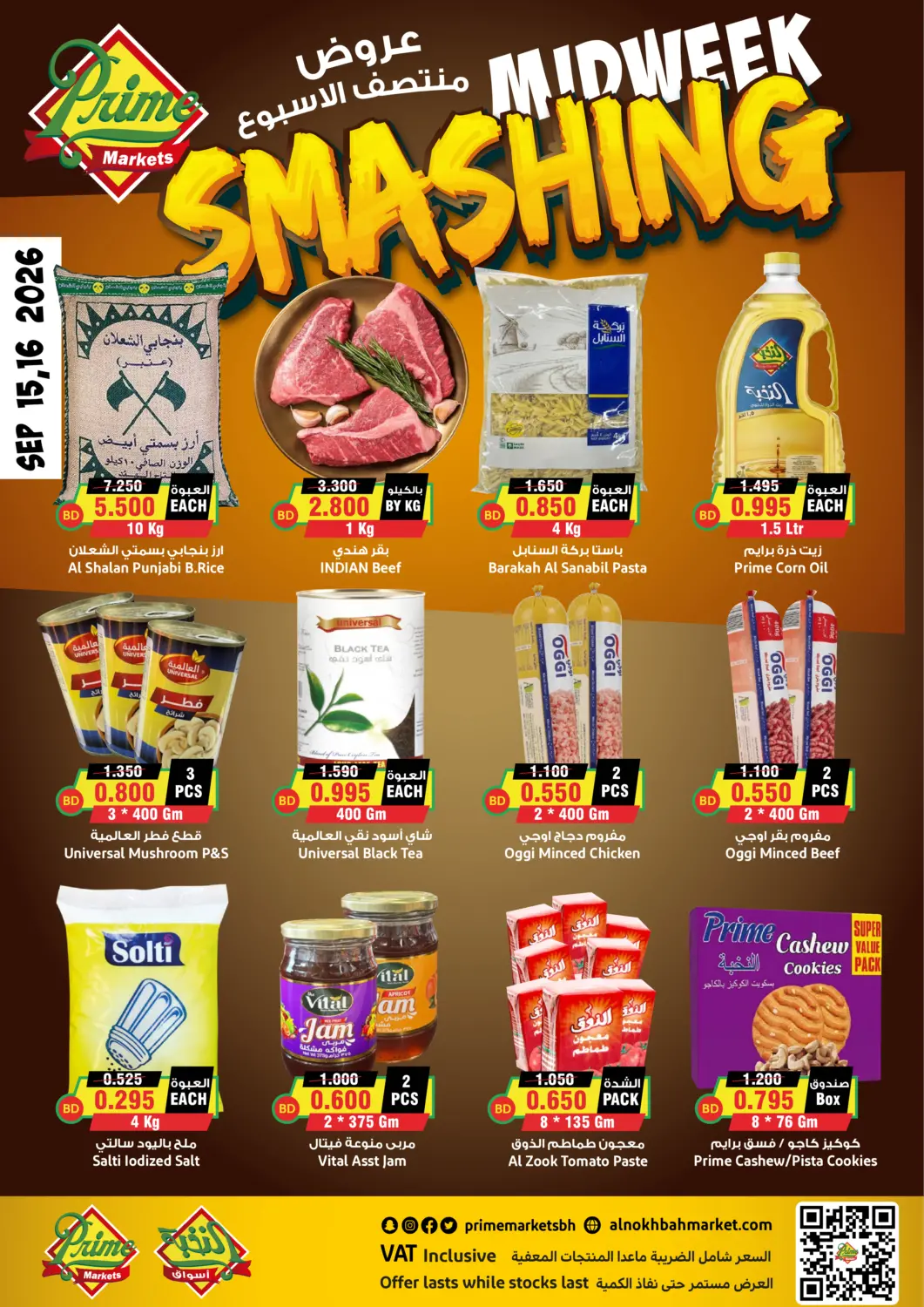 Bahrain Prime Markets offers in D4D Online. Midweek Smashing. . Till 16th September