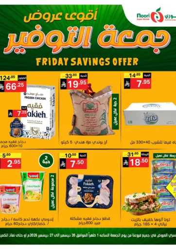 Friday Savings Offer