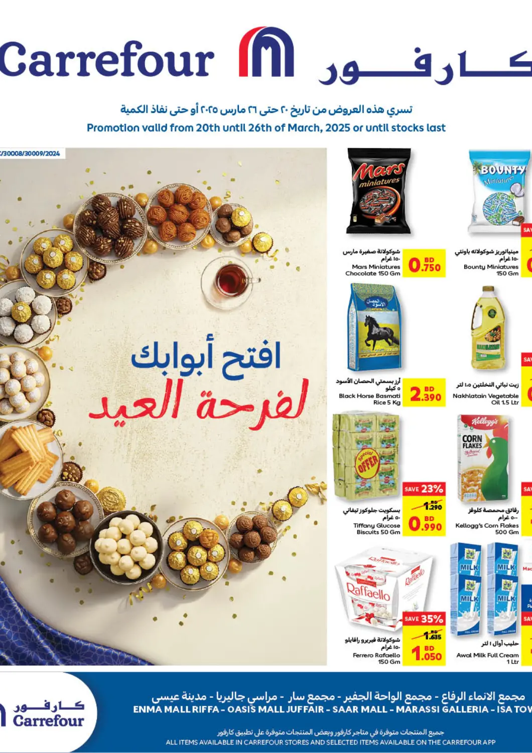 Bahrain Carrefour offers in D4D Online. Unlock The Celebration Of Eid. . Till 26th March