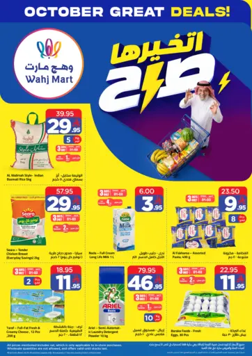 التخيرها صح