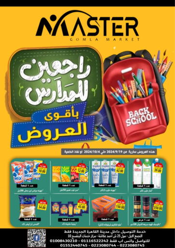 Egypt - Cairo Master Gomla Market offers in D4D Online. Back To School. . Till 4th October