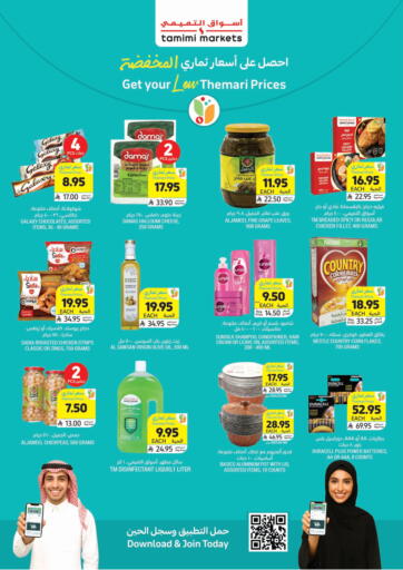 Tamimi Market - Get Your Low Themari Prices in Saudi Arabia Offers - Saudi Arabia Get Your Low Themari Prices