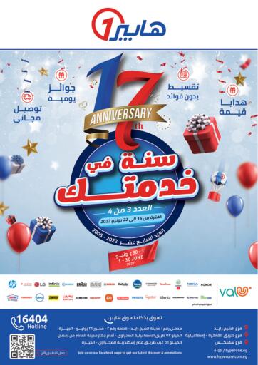 Egypt - Cairo Hyper One  offers in D4D Online. 17th Anniversary Offers. . Till 22nd June