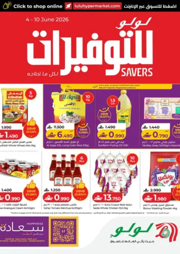 Lulu Savers