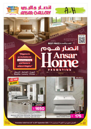 أنصار جاليري - أنصار هوم in قطر Offers - قطر أنصار هوم