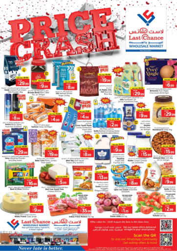 Last Chance - Al Owaid, Fujairah in UAE Offers - United Arab Emirates Al Owaid, Fujairah