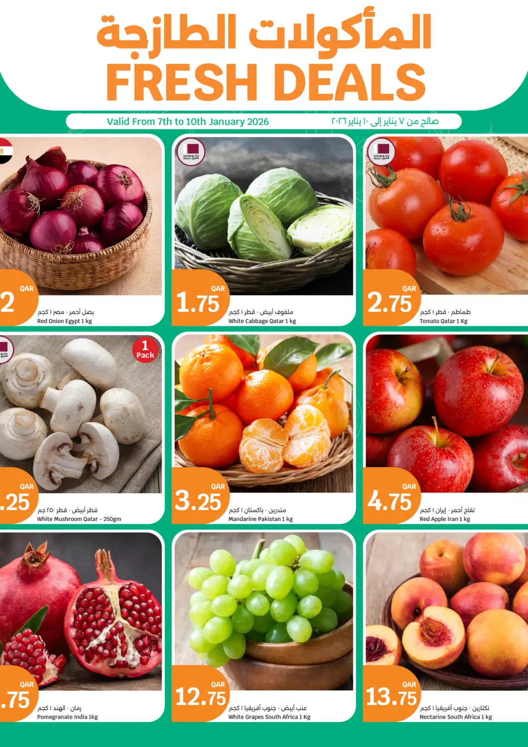 عروض سيتي هايبرماركت قطر - الريان في دي٤دي أونلاين. المأكولات الطازجة. . حتى ١٠ يناير