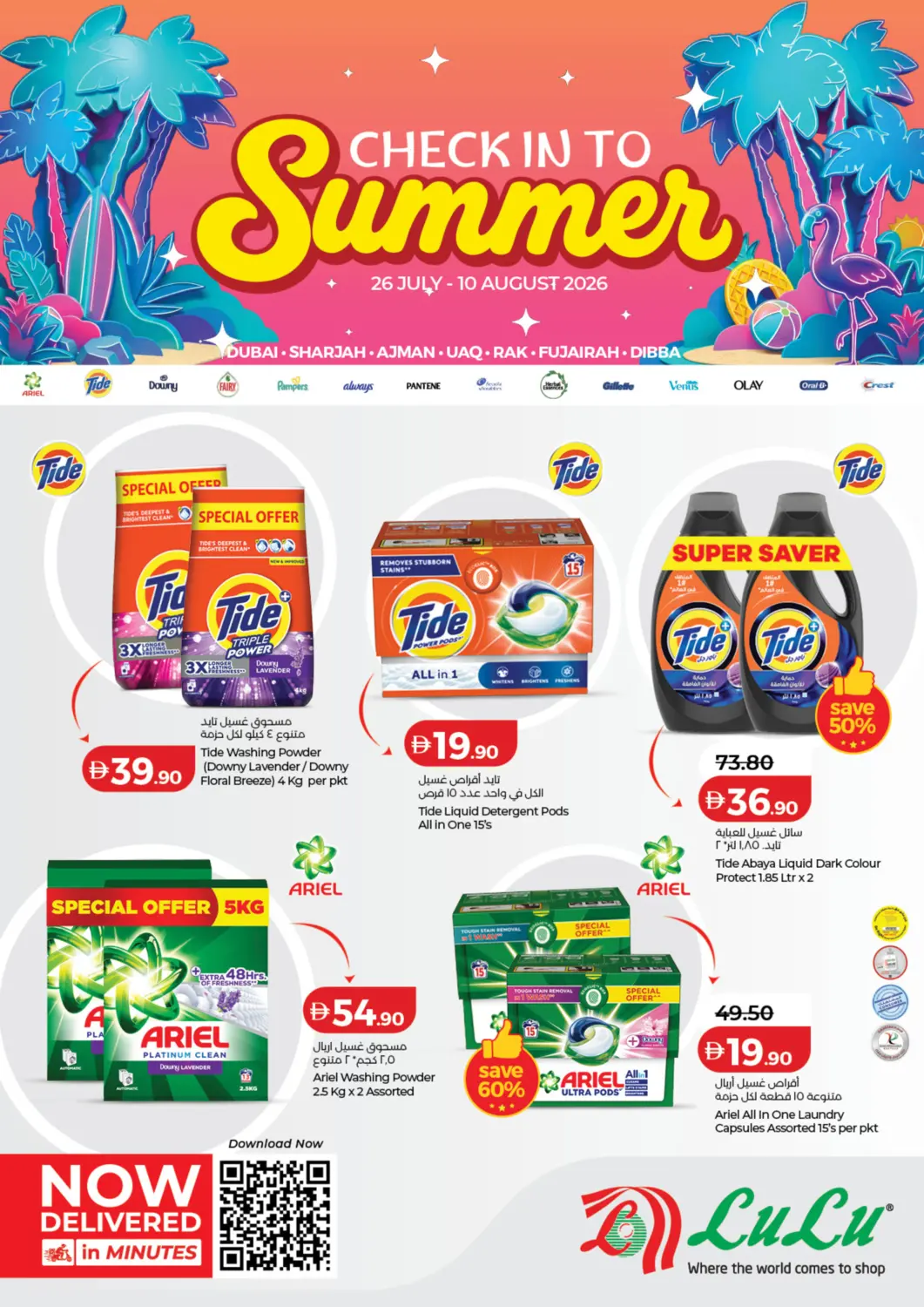 UAE - Ras al Khaimah Lulu Hypermarket offers in D4D Online. Check In To Summer. . Till 10th August