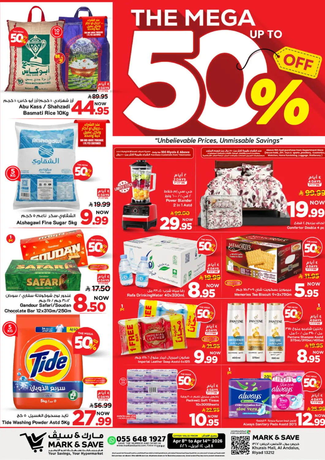 عروض مارك & سيف مملكة العربية السعودية, السعودية, سعودية - الرياض في دي٤دي أونلاين. خصم هائل يصل إلى ٥٠%. . حتى ١٤ أبريل