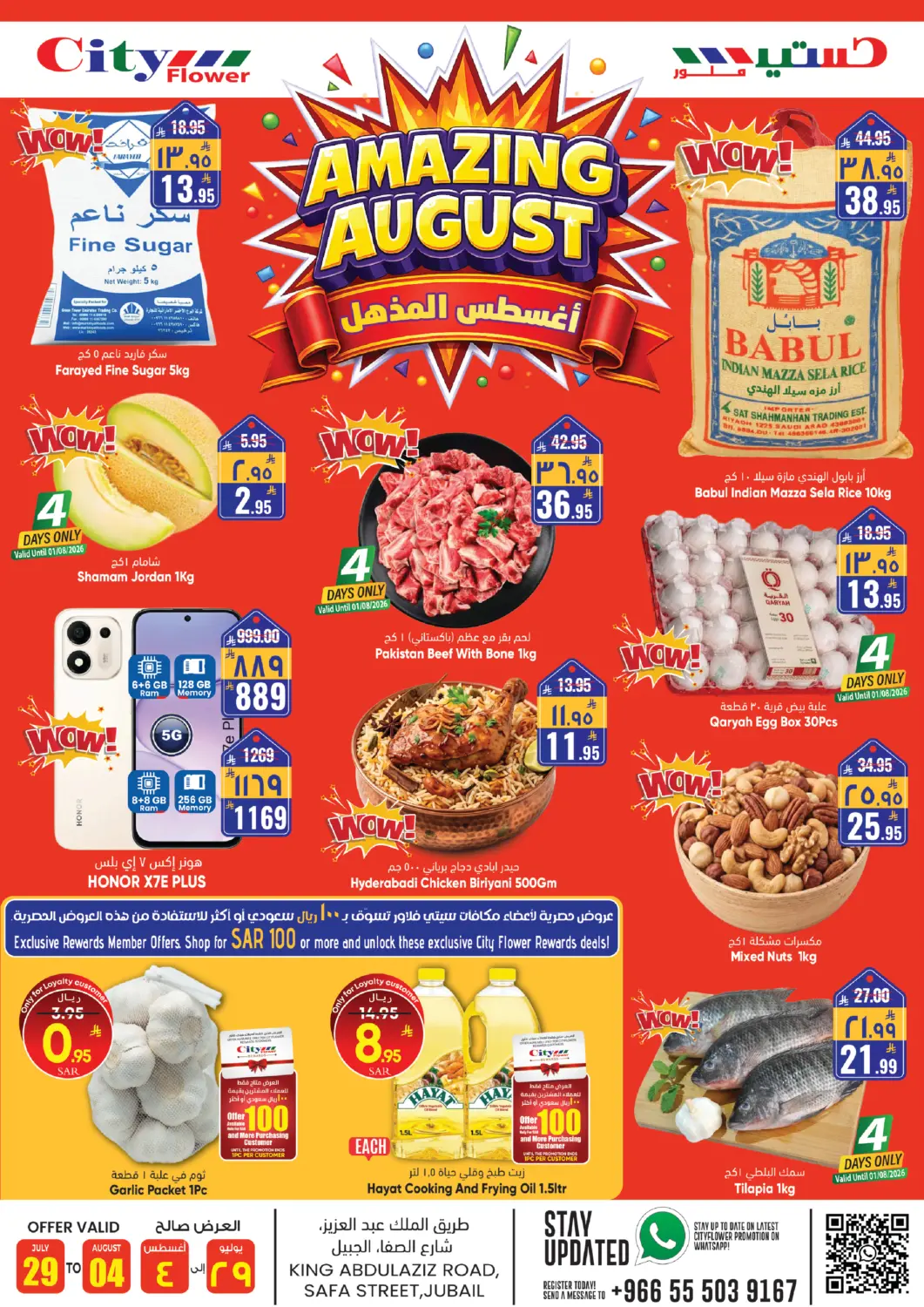 KSA, Saudi Arabia, Saudi - Jubail City Flower offers in D4D Online. Amazing August. . Till 4th August