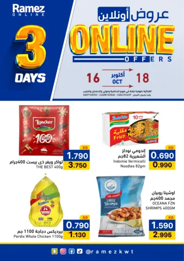 Online Offers