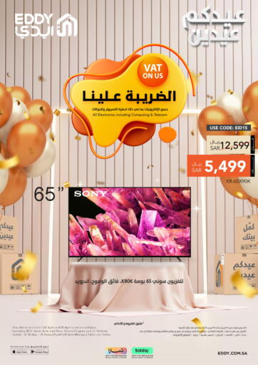 KSA, Saudi Arabia, Saudi - Khamis Mushait EDDY offers in D4D Online. Special Offer. . Till 25th April