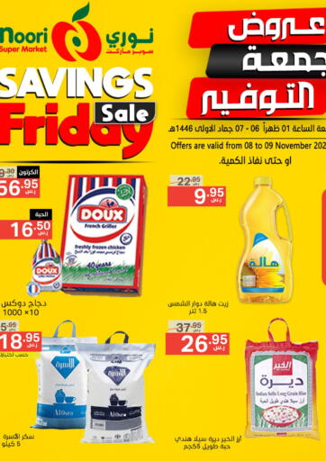 KSA, Saudi Arabia, Saudi - Jeddah Noori Supermarket offers in D4D Online. Savings Sale Friday. . Till 9th November