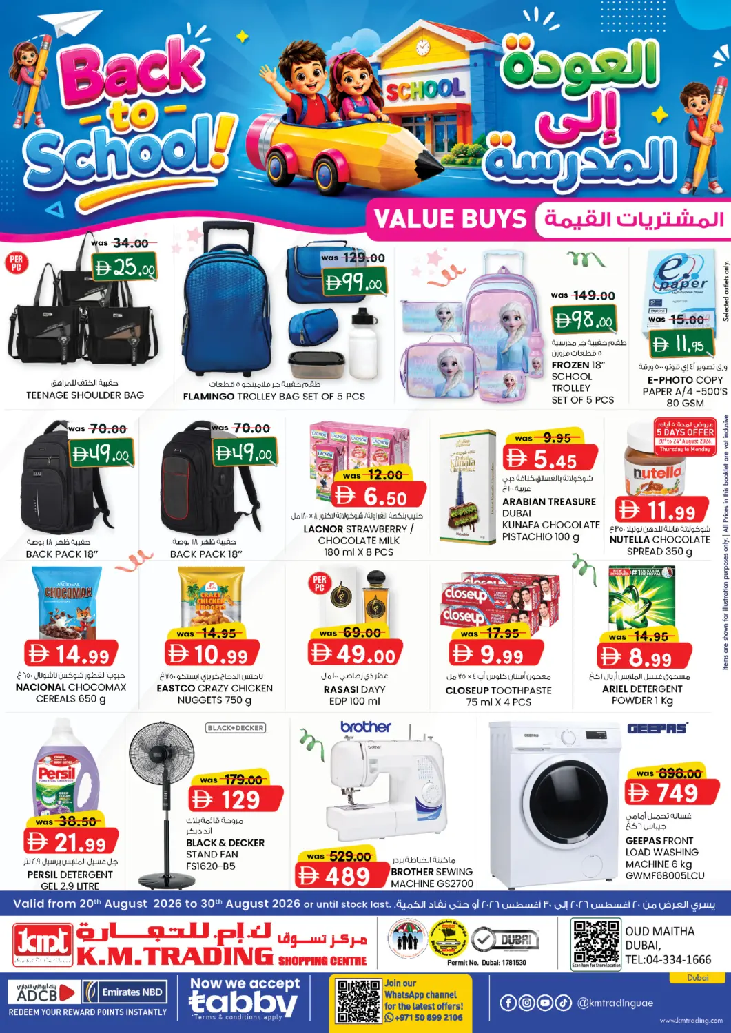 UAE - Dubai K M Trading  offers in D4D Online. Oud Maitha ,Dubai. . Till 30th August