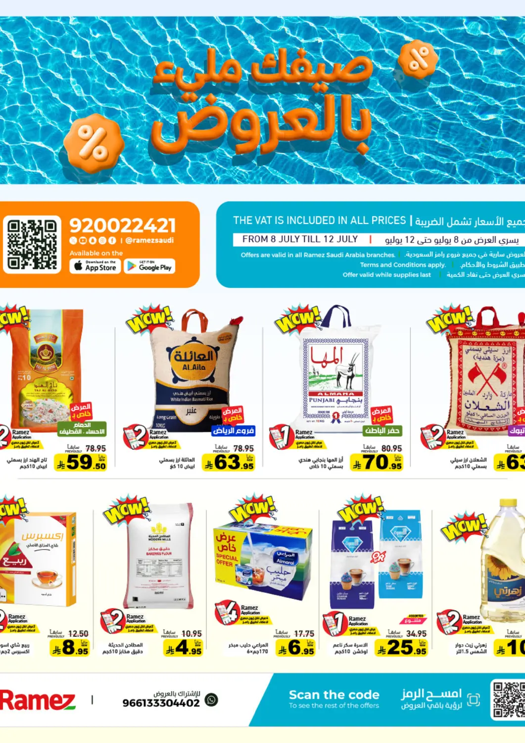 KSA, Saudi Arabia, Saudi - Tabuk Aswaq Ramez offers in D4D Online. Your summer is full of Deals!. . Till 12th July