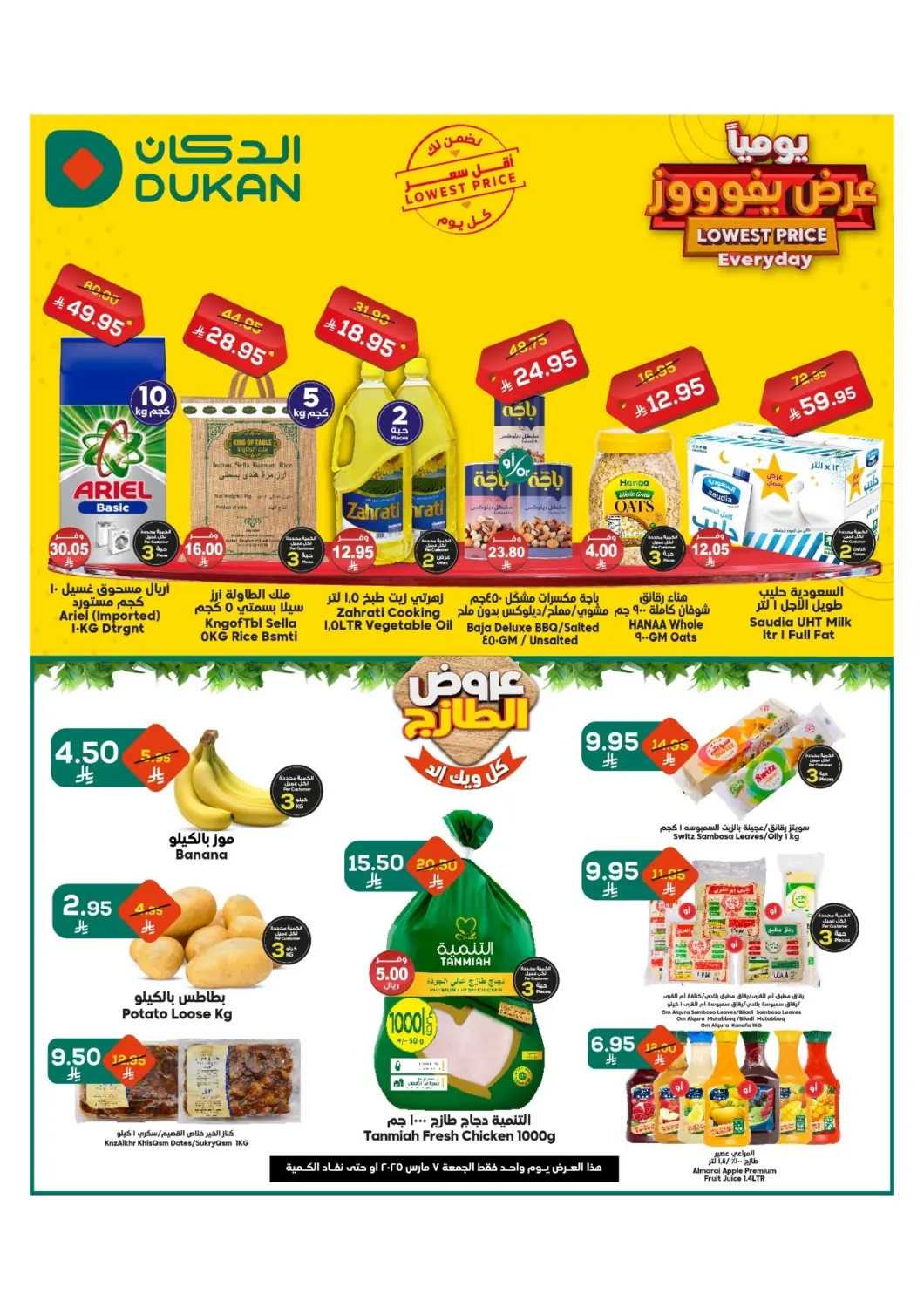 KSA, Saudi Arabia, Saudi - Ta'if Dukan offers in D4D Online. Lowest Price Everyday. . Only on 7th March