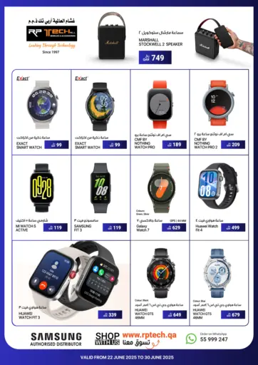 RP Tech - Special Offer in Qatar Offers - Qatar Special Offer