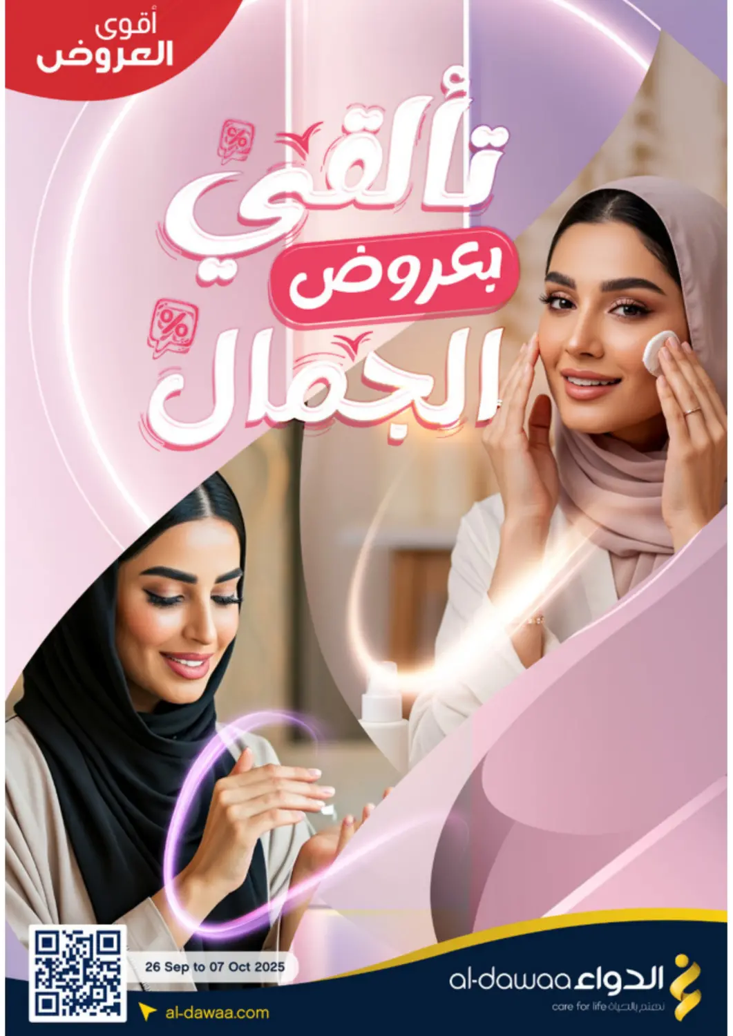 KSA, Saudi Arabia, Saudi - Jeddah Al-Dawaa Pharmacy offers in D4D Online. Best Offers. . Till 7th October