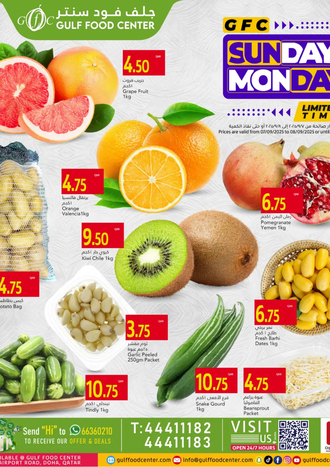 Qatar - Al Khor Gulf Food Center offers in D4D Online. Sunday Monday Limited Time. . Till 8th September