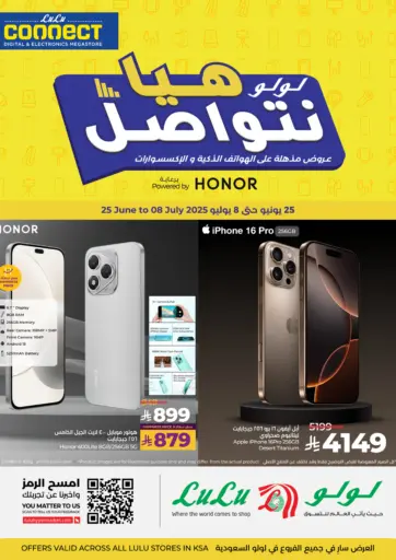 LULU Hypermarket - LuLu Lets Connect in Saudi Arabia Offers - Saudi Arabia LuLu Lets Connect