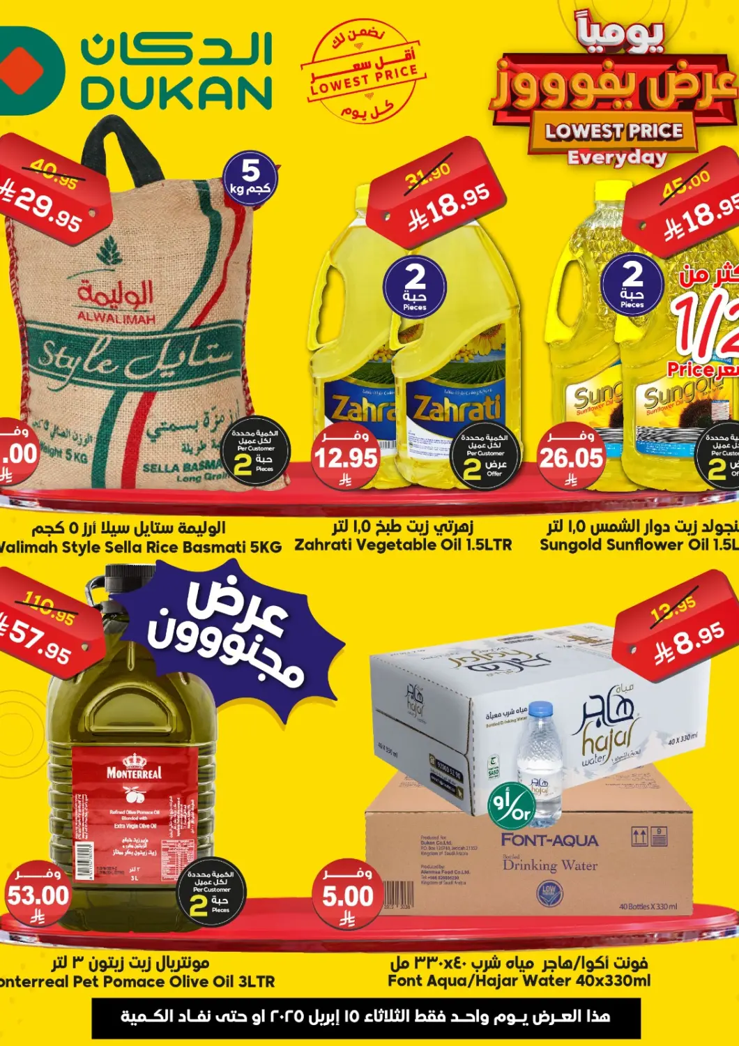 KSA, Saudi Arabia, Saudi - Ta'if Dukan offers in D4D Online. Lowest Price Every Day. . Only On 15th April