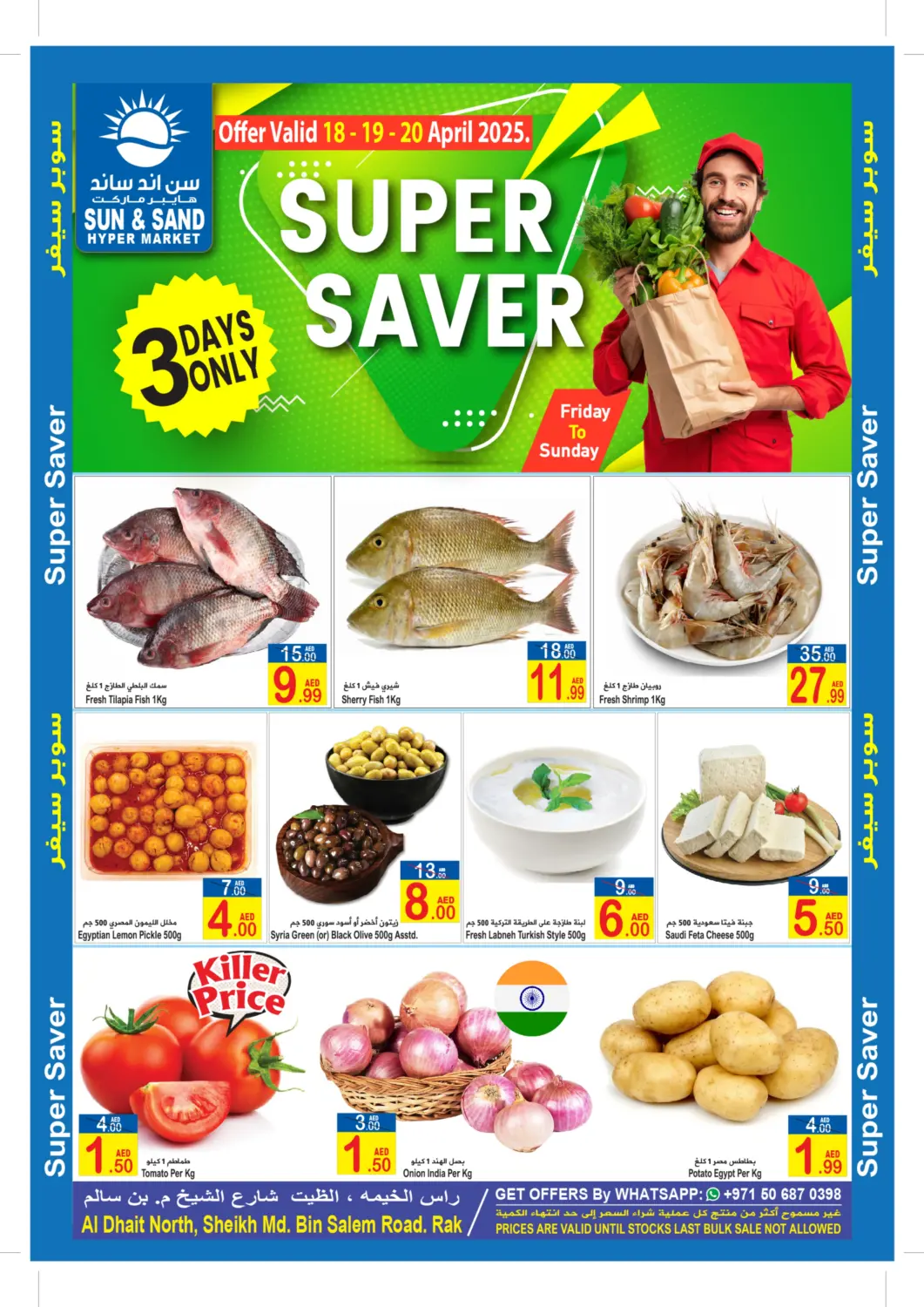 UAE - Ras al Khaimah Sun and Sand Hypermarket offers in D4D Online. Super Saver. . Till 20th April