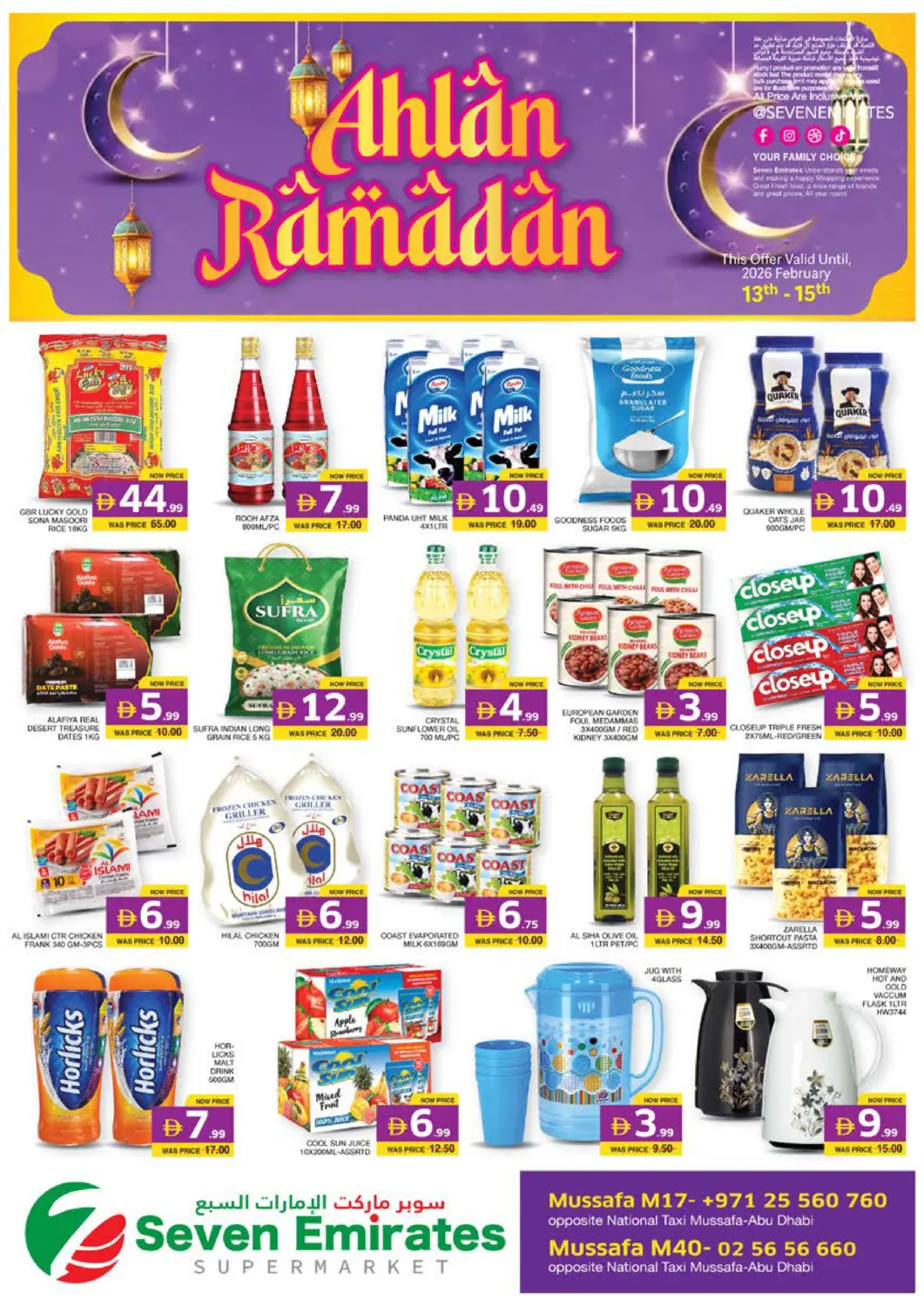 عروض الامارات السبع سوبر ماركت الإمارات العربية المتحدة , الامارات - أبو ظبي في دي٤دي أونلاين. مصفح ام ١٧& ام ٤٠. . حتى ١٥ فبراير